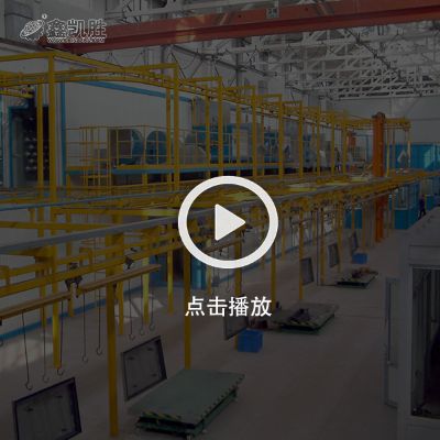 全自動噴粉設備視頻_噴粉生産線視頻