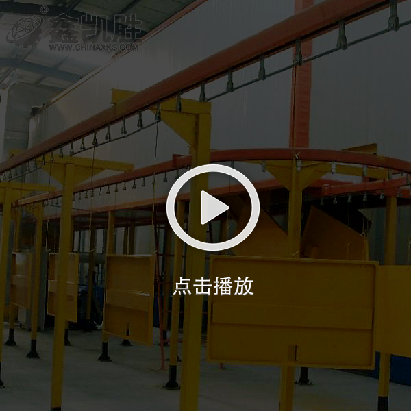 五金件噴粉生産線設備視頻_噴粉生産線設備視頻