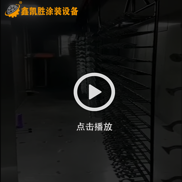 全自動噴粉設備_噴粉生産線視頻